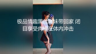 《极品女神反差泄密》万狼求购网红可盐可甜清纯萝莉系美少女lewd私拍第二季，啪啪多水蜜穴SM调教纯纯人形小母狗 (4)