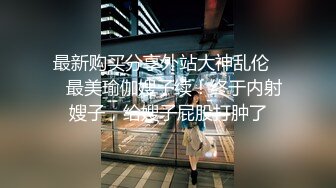  丝袜高跟大奶子露脸人妻良家少妇深夜跟小哥激情啪啪给狼友看，激情上位自己揉捏骚奶子