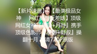 小马哥解锁大二女孩的M属性 完美露脸 啪啪啪篇