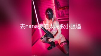 极品粉嫩嫩小美女穿上学生制服翘着又圆又翘的屁股吞吐鸡巴抽送配合