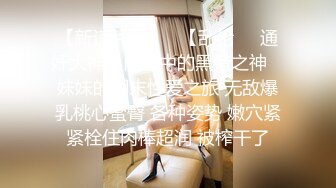 肉感学妹【熊熊宝贝】浴室戏水~全裸骚舞~皮鞭调教~道具自慰【16V】 (8)