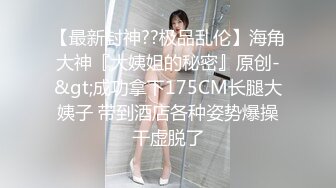 32D小支马狐媚娘!!我们用大GG来填满她