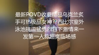 清純小妹和男友啪啪私密視訊被曝光