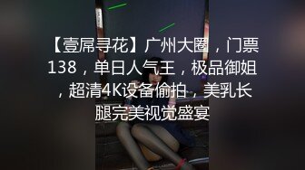 10/18最新 熟女黑丝模特身材躺下露出鲍鱼深喉怼嘴花样操逼啪啪VIP1196