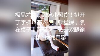 大神潜入商场女厕全景偷拍 多位妆容精致的美女销售人美B更美