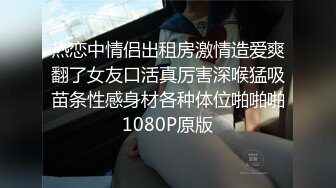 精东影业JD108出轨富二代-真希波