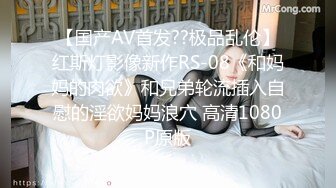 【无情的屌】探花一哥佳作不断，00后大圈女神相伴，小美女被花式操逼，高潮表情扭曲