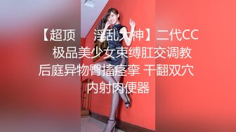 露脸泄密，邻家乖乖女眼镜妹【小芸】高价定制私拍，没了纯只剩下欲，裸舞丝袜诱惑啪啪内射 (7)