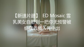 出租屋小伙草白嫩裸睡的女友露脸