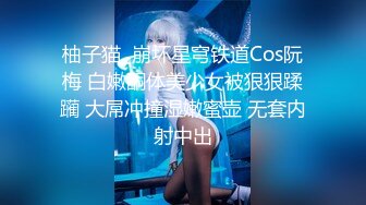 小胖哥终于把长腿连衣裙美女给肏了02