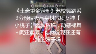 童颜巨乳女大学生！ 【甜甜呀】红底黑丝诱惑  水晶棒抽插 揉奶自慰【168v】 (119)