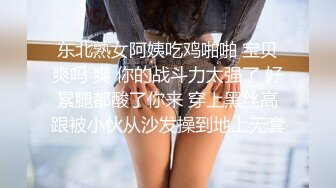  穿球衣的风骚小妹露脸让蒙面大哥发泄欲望，揉奶抠逼大鸡巴无套爆草