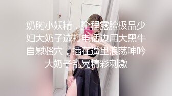 《贵在真实✿精品破\解》“老公不要停，好舒服”近景欣赏10对男女滚床单~激情四射堪比A片现场~出轨人妻换上连体情趣与小伙大战