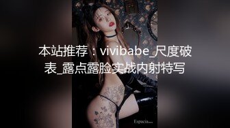 ⚫️⚫️最新无水印重磅！身材丰腴女人味十足极品露脸楼凤【汽博小辣椒】露脸性爱自拍，技术一流