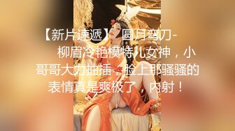 【新片速遞 】00后小妹子还行吧，脸长得挺端正，皮肤也好，使劲艹，不让内射！