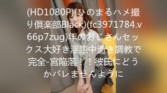 极品骚货媚黑女推UP主【RoG91】和黑超大屌炮友性爱实录，三穴全通插，狂插叫爸爸 (7)