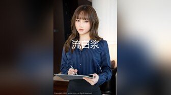 重磅【极品少女团】全是18岁漂亮的顶级小美女