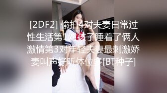 ❤️√极品美女 全身是宝豪乳大又圆 性感透明内内无毛粉逼被大鸡巴使劲干 无套后入中出 叫声诱人