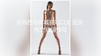 对连衣情趣黑丝御姐无法抵挡，前凸后翘逼毛黑黝黝奶子软大