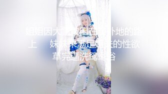 可爱小loli母狗『软甜糯米糍』定制私拍❤️笑脸蕾丝短裙 小象震动棒插BB特写 足交喷水 长得越乖玩的越嗨