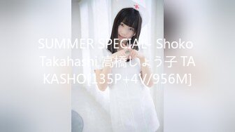 SUMMER SPECIAL- Shoko Takahashi 高橋しょう子 TAKASHO[135P+4V/956M]