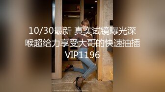 【探花陈先生】灯红酒绿歌厅干完归来再探楼凤体验别样感觉，短发漂亮小姐姐，又纯又欲物超所值