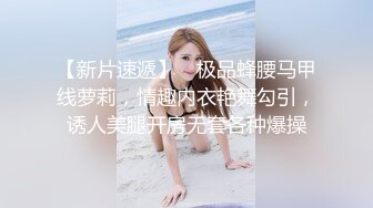 女子SPA养生馆《私处保健直播偷拍》年轻苗条美女皮肤滑嫩奶子粉粉的全身推油抠逼出水