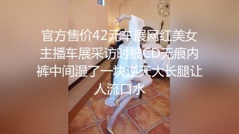 尤物女儿对着继父发骚自慰，这狐媚气质丰满嫩肉极品啊