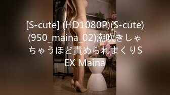 《后妈和女儿的故事》轻SM打屁股 漂亮女孩翘挺美乳看着真招人稀罕