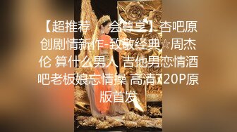 [2DF2]迪吧午夜场宿醉漂亮丰满极品嫩妹子被两个猥琐男3p齐操 玩的疯狂刺激 完美露脸 高清1080p [BT种子]