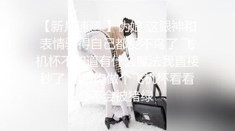 ✿风骚女教师✿补习教师为了赚外快接单酒店打炮很主动的把大奶子露出来玩弄，肉色丝袜撕个洞洞就能插进去了，骚逼真会玩