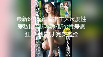 【新片速遞】网友自拍 近距离欣赏无套操菊 今天老婆终于同意爆菊花了 很配合偶然忍不住叫几声 确实很难插入