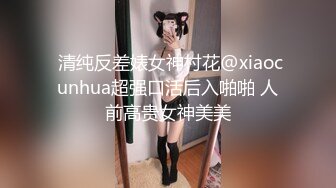 推特清純蘿莉肉便器｜水手服彼女飼育｜穿女僕黑絲跳蛋塞穴強制高潮多人群P絲足輪肏等 720p