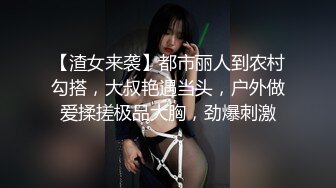 【新片速遞】  小胖哥高档酒店约炮制服黑丝美女⭐先用跳蛋相互玩一玩热热身再开操⭐完美露脸