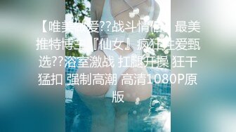 楠民辛三人行 无套爽虐草天菜下集