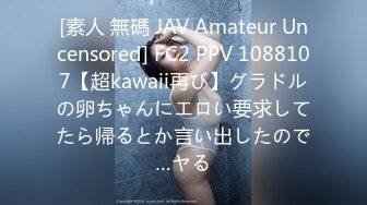 [300NTK-481] Gカップのギャル軟体投資家セフレ！！味濃い濃いの美女降臨！！がちやわボディ活かしY字バランス手マン潮吹きで虹と潮がラブホに舞い降りた！