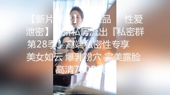 【AI换脸视频】迪丽热巴 女友与前任的狂乱之夜