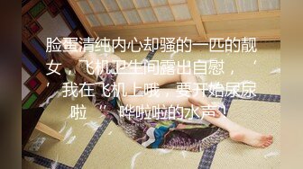 〖唯美百合拉拉⚡可爱女同〗同性才是真爱，厨房 餐厅被女主人支配玩弄的小狗，两个小可爱玩的很开心 (3)