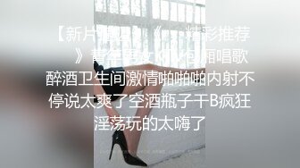 长腿御姐【纯情悠然】丝袜长腿~高跟开档~互舔激情~无套爆操【31V】 (9)