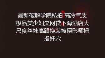 酷爱大洋屌的华裔留学生口爆洋男友，清纯学生妹沦为母狗