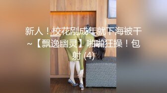  漂亮熟女阿姨 不行慢着点 慢着点 大鸡吧硬了就急着往肥逼里捅 射的可真多满满一脸