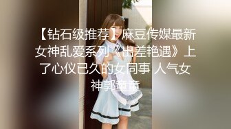 【段友出征】泡良达人深夜相约28岁小少妇，短发气质美女，美乳翘臀，干柴烈火激情交合中