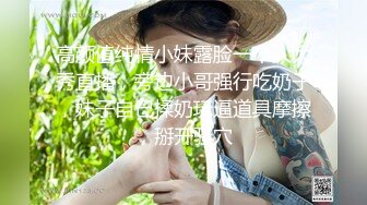 骚货老婆自摸