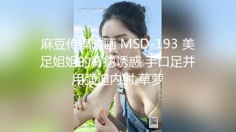 STP25980 【顶级性爱??绿意盎然】极品美娇妻『亨利夫妇』邀单男操黑丝淫妻 猛烈抽插 口爆吞精 感谢您的蛋白质 VIP2209