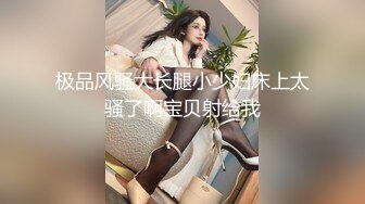  顶级性爱极品推荐外围女神猎杀者91斯文禽兽震撼双飞-极品嫩模携闺蜜玩双飞 双凤争屌