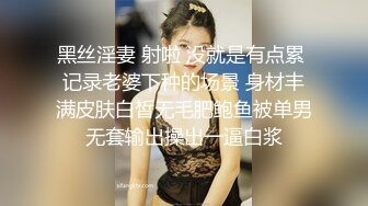 黑丝女上全自动