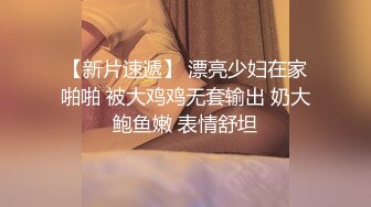 极品小文员被无套内射