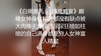  娇滴滴贫乳小女友，来家里操逼，正入抽插小眼神，爽的娇喘呻吟，很是享受，埋头吃吊69互舔