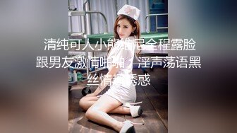 重磅精品小骚货 娇小身材清纯气质人气女神模特梦梦私拍人体 浓毛粉屄 充满了诱惑 1V