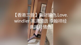 ❤️云盘高质露脸泄密，91大屌帅哥调教爆肏巨乳校花女友，楼道内后入惊险又刺激，国语对话